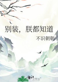朕都知道不识朝朝