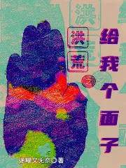 给我洪荒之力我有洪荒之力歌名是什么
