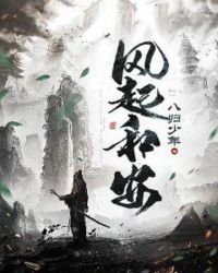 风起与风息