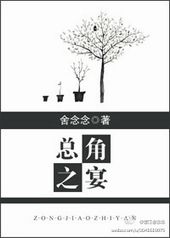 总角之宴
