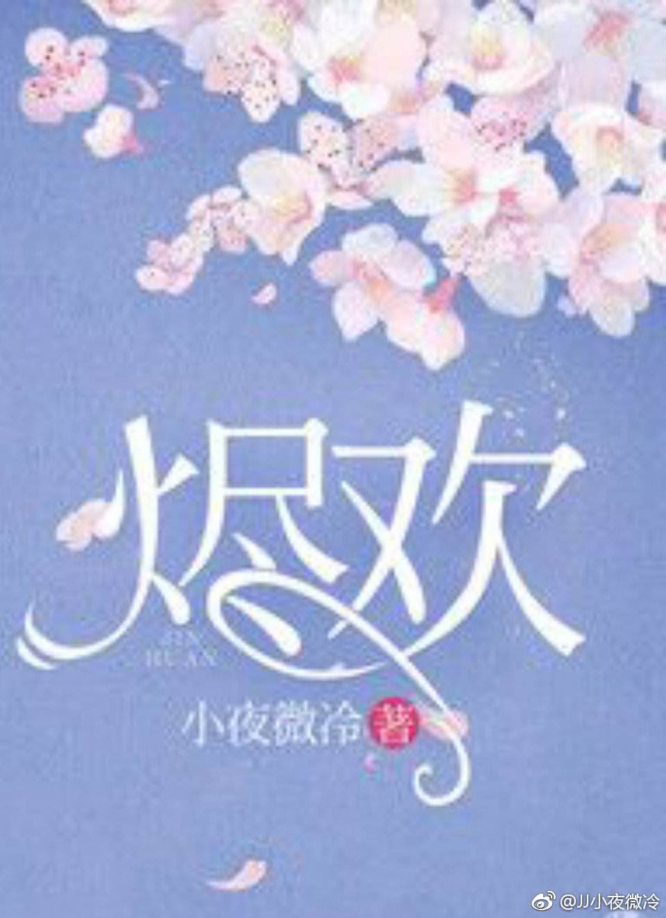 如果星星想坠落