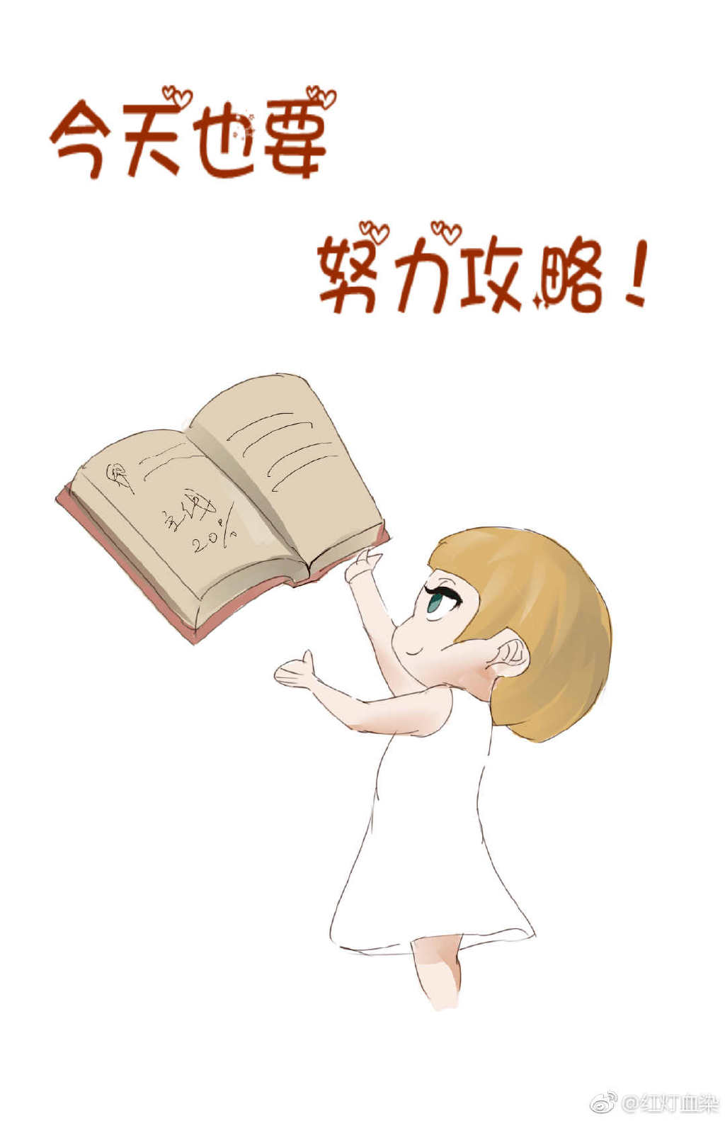 今天也要努力变甜免费阅读