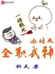 全职武神吧
