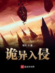诡异入侵我夺舍死神逆袭称王小说