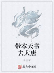 大唐道士荡魔天书