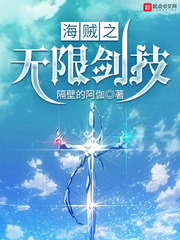 《海贼之无限技能点》