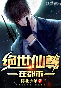 绝世仙尊在都市叶飞