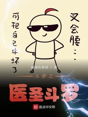斗罗之医圣斗罗 麻辣和香锅