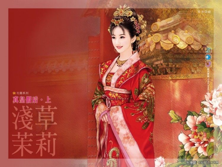 电视剧真假皇后