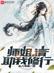 请助我修行类似的小说