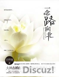 一念路向北