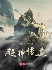 我可以兑换悟性 岳麓山山主