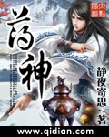 药神女主