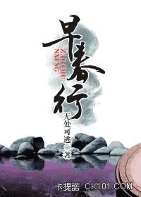 早春行小说大概内容
