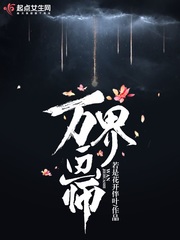 万界 漫画