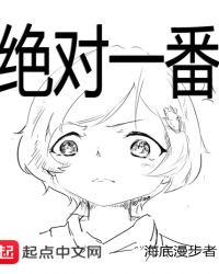 绝对一番南极物语篇