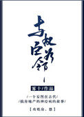 与权臣为邻小说免费阅读