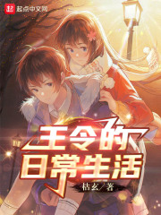 王令的日常生活番外