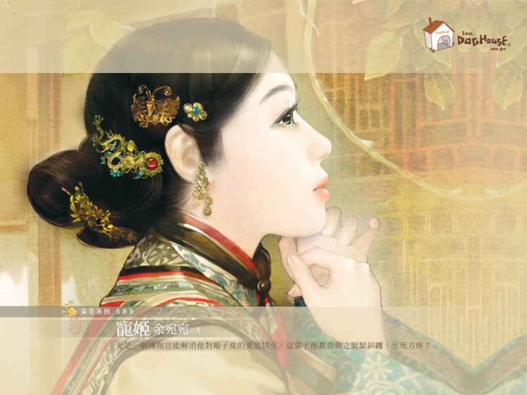 宠姬什么意思