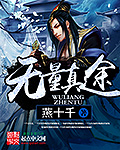 桓因传