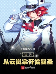诸天:从云岚宗开始显圣小说无弹窗