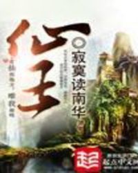 仙王动漫第三季免费观看樱花