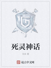 死灵神话