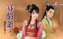 寡情是啥意思