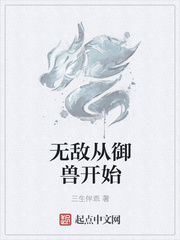 僵尸世界:无敌御兽师
