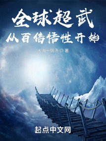 超维宇宙我有三千究极天赋