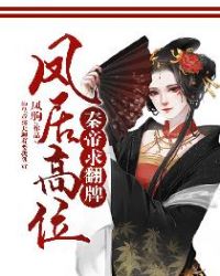 帝居凤阁示出朝的生肖