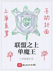 联盟之上单魔王怎么不更新了