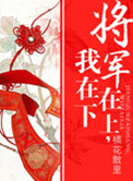 我在下 曼言