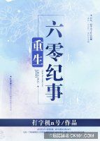 重生六零纪事江一留免费