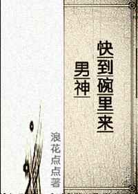 星际男神系统