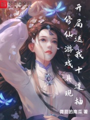 修仙游戏境界