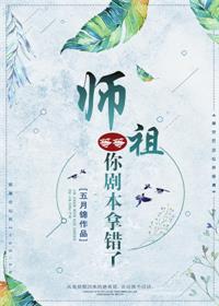 你剧本拿错了全文免费阅读