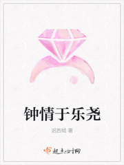 钟情于是什么意思