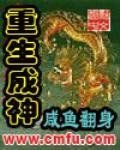 重生成神经病沙雕动漫