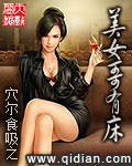 小孩哥见美女