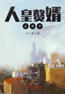小说 人皇