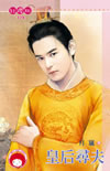 皇后找男宠