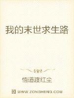末世求生路下载
