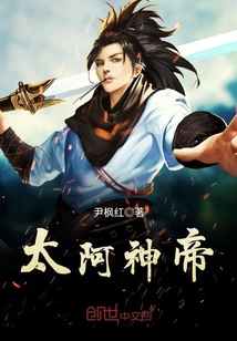 太帝是哪个天尊