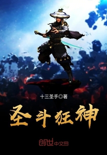 神坛圣斗士