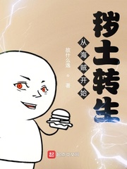 从海贼开始的秽土转生