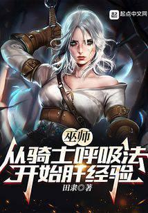 巫师!