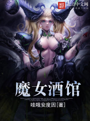 魔女酒馆墨菲斯是谁