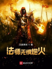 超弦巫师