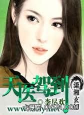 天医驾到